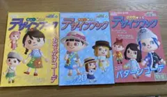 あつまれどうぶつの森　デザインブック 3冊セット
