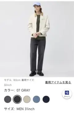 GU バギージーンズ　07グレイ