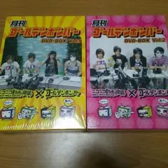 ☆最終お値下げ☆月刊ゴールデンボンバー DVD-BOX Vol.1.2