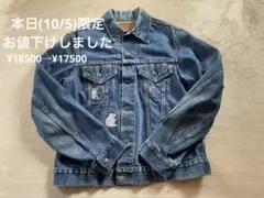 Levi's 70s 70505 スモールe ケアタグ移行期 ヴィンテージ