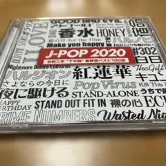 J-POP 2020 100曲収録 コンピレーション