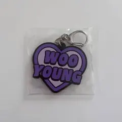 ATEEZ アチズ オンライン FCくじ ラバーネームキーリング ウヨン