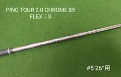 2026年最新】ping tour 2.0 chrome 85sの人気アイテム - メルカリ