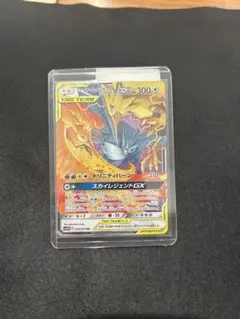 ファイヤー&サンダー&フリーザーGX RR ソルガレオ&ルナアーラGX RR