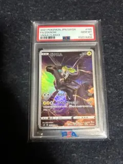 2026年最新】ゼクロム chr psa10の人気アイテム - メルカリ