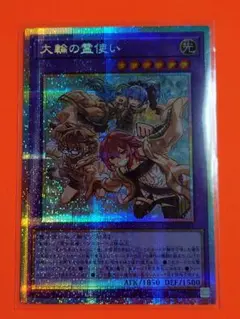 ゆ*ず様 遊戯王 大輪の霊使い プリシク 大輪の霊使い | プリズマティックシークレット | ドラゴンスター | 遊戯王