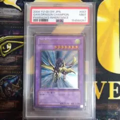遊戯王 【PSA10】竜騎士ガイア 旧レリーフ アルティメットレア - メルカリ