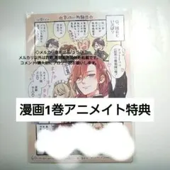 another1巻　アニメイト特典　ルイス