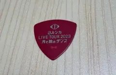 ヨルシカ LIVE TOUR 2023 月と猫のダンス ピック