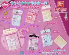 サンリオキャラクターズ タイルシール ミニチュアチャーム 2点セット