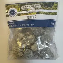 日本銘石協会認定 麦飯石 さざれ石 100g 浄化用　【39】