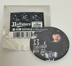 オリックス　夏の陣2026 缶バッジ　杉澤龍