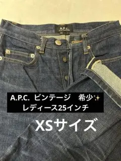 希少 A.P.C セルビッチストレート　日本製