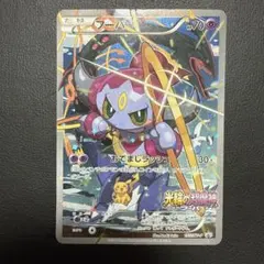 フーパ：光輪の超魔神 フーパ 入場者プレゼント PROMO XYシリーズプロモ…