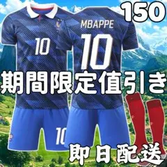 2026年最新】フランス代表 ユニフォーム 160の人気アイテム - メルカリ