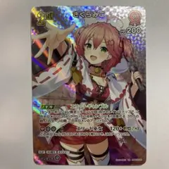 ホロカ　さくらみこ　UR2枚 ホロカ】さくらみこ【UR】hBP03-030 - C-labo OnlineShop