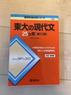 2026年最新】東大 25カ年の人気アイテム - メルカリ