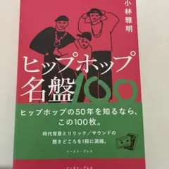 日本語RAP まとめ売り CD(80枚程)送料無料 即購入OK❣️ 2026年最新】日本語ラップの人気アイテム - メルカリ