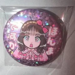 CUTIE STREET キューティーストリート グリッター缶バッジ 桜庭遥花