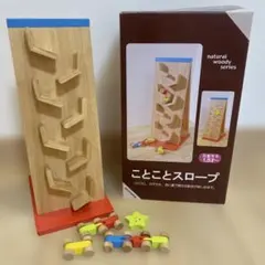 ことことスロープ　車と星　木製知育玩具　ニチガンのサムネイル