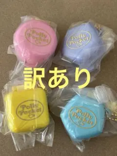 訳あり　Polly Pocket ポーリーポケット ミニチュアチャーム