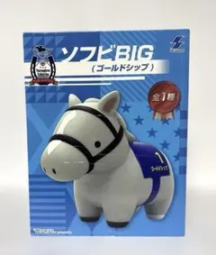 サラブレッドコレクション ソフビ　BIG ゴールドシップ