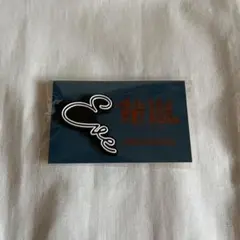 Eve 花嵐　電子籤引　デコバッジ