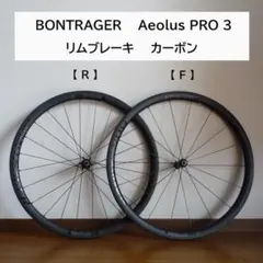 2026年最新】bontrager aeolus pro 3の人気アイテム - メルカリ