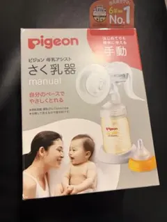 手動搾乳機、哺乳瓶5本、母乳パッド、水だけコットン