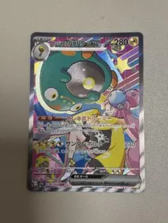 MEGAドリームEX ナンジャモのハラバリーex SAR 236/193