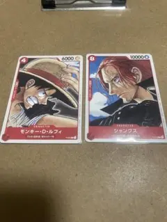 『ONE PIECE FILM RED』映画特典 シャンクス ルフィ セット