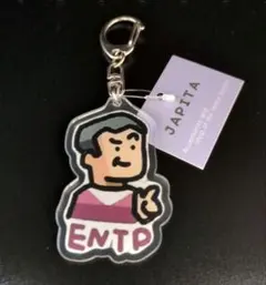 ENTP 討論者 アクリルキーホルダー MBTI(性格診断)