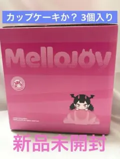 正規品　Mellojoy メロジョイ　スクイーズ　カップケーキか？　シュリンク付