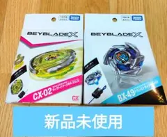 新品未開封ベイコード未使用】ベイブレードX UX-14 CX-02 - メルカリ