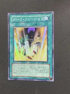 2026年最新】ダークフュージョン 遊戯王の人気アイテム - メルカリ