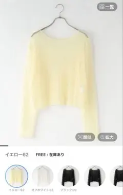 新品タグ付 未開封 LOWRYSFARM シアープリーツロングスリーブ イエロー