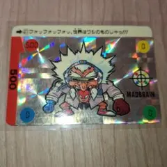 カードダス　マメコップ　No.41　マッドブレイン