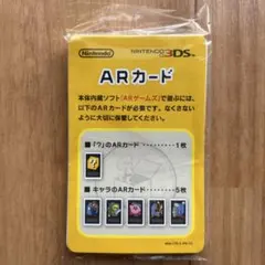 Nintendo 3DS ARカードセット