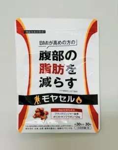 腹部の脂肪を減らす 30粒×5袋モヤセル モヤセル 30粒30日 BMIが高めの方の腹部の脂肪を減らす - メルカリ