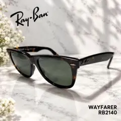 RayBan レイバン サングラス RB2140 ウェイファーラー べっ甲