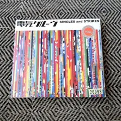 電気グルーヴ / SINGLES and STRIKES　石野卓球　ピエール瀧のサムネイル