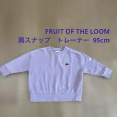 FRUIT OF THE LOOM トレーナー 95cm