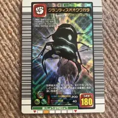 甲虫王者ムシキング　カード　グランディスオオクワガタ　2005ファーストプラス