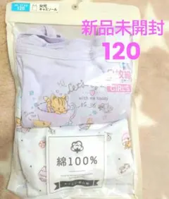 【新品未開封】女の子用肌着2枚組 120サイズ　キャミソール