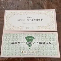 2026年最新】うかい 株主優待券の人気アイテム - メルカリ