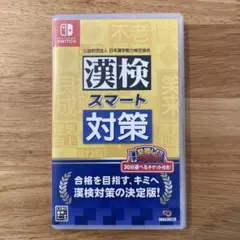 漢検スマート対策