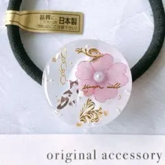 お花 と 猫ちゃん⌘ピンク お花 キラキラ レジン 日本製 ヘアゴム