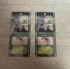 ほどなく、お別れです フィルム風しおり 2枚セット