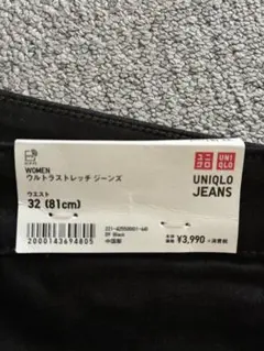 UNIQLO JEANS ウルトラストレッチ　ジーンズ　32 黒