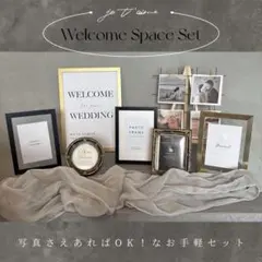《どんな会場にも合う♡》 海外風 ウェルカムスペース まとめ売り 小物セット